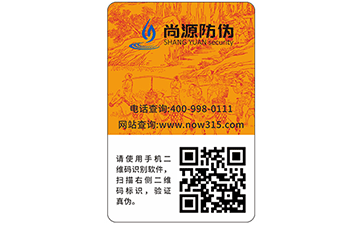 金線防偽標(biāo)簽有什么特點(diǎn)？