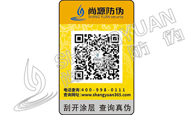 微信二維碼防偽標簽是怎么制作和防偽的？