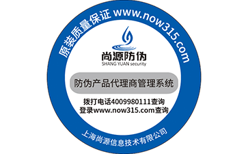 如何挑選一家靠譜防偽公司？
