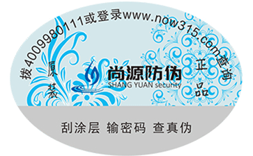 二維碼、條形碼與防偽碼的功能你了解嗎？