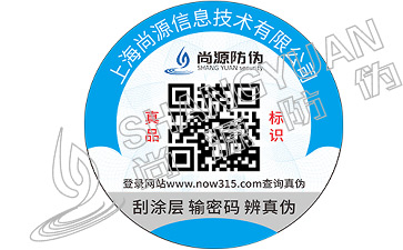 二維碼防竄貨平臺需要注意哪些問題？