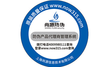 何謂塑膜防偽標簽？