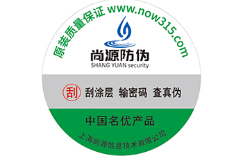 企業(yè)如何利用防偽溯源防竄貨系統(tǒng)實(shí)現(xiàn)營銷？