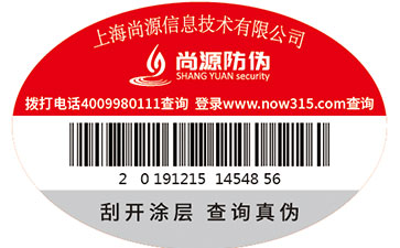 防竄貨套標中常用的防偽技術(shù)有哪些？