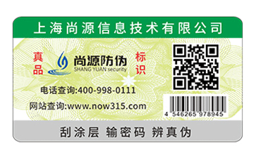 商品防竄貨系統(tǒng)是怎樣實現(xiàn)的？