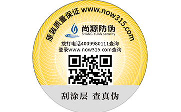 防偽標(biāo)簽常用的技術(shù)有哪些特點？