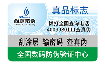 鐳射防偽標(biāo)簽有哪些技術(shù)類型？