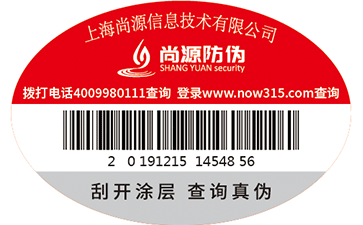 不干膠防偽標(biāo)簽是怎樣制作出來(lái)的呢？
