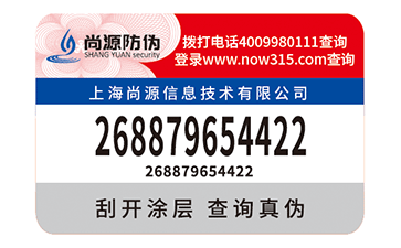 條形碼防偽標(biāo)簽有哪些技術(shù)性，可靠嗎？