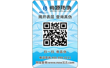 溫變防偽標(biāo)簽是怎樣進(jìn)行防偽的？