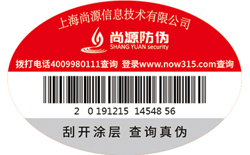二維碼防偽查詢系統(tǒng)有哪些優(yōu)點(diǎn)？