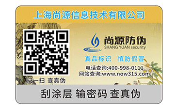 二維碼防偽標簽給企業(yè)帶來的好處有哪些？