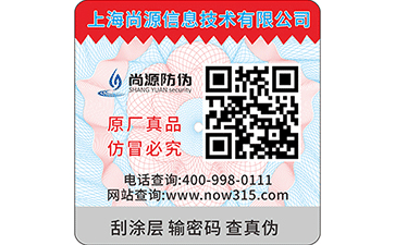 二維碼防偽標(biāo)簽的重要性在哪？