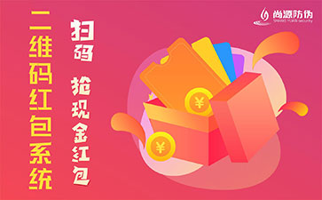 一物一碼促銷(xiāo)系統(tǒng)