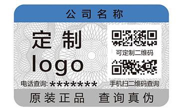 一物一碼防偽標(biāo)識